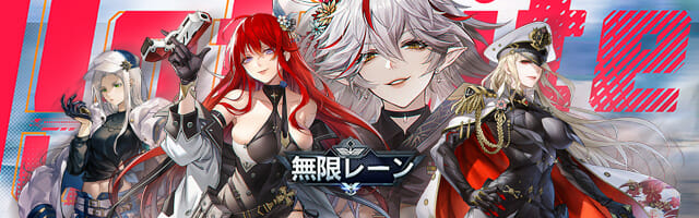 軍艦をテーマにした3D戦艦ゲーム「無限レーン」のiOS版が2月9日に配信