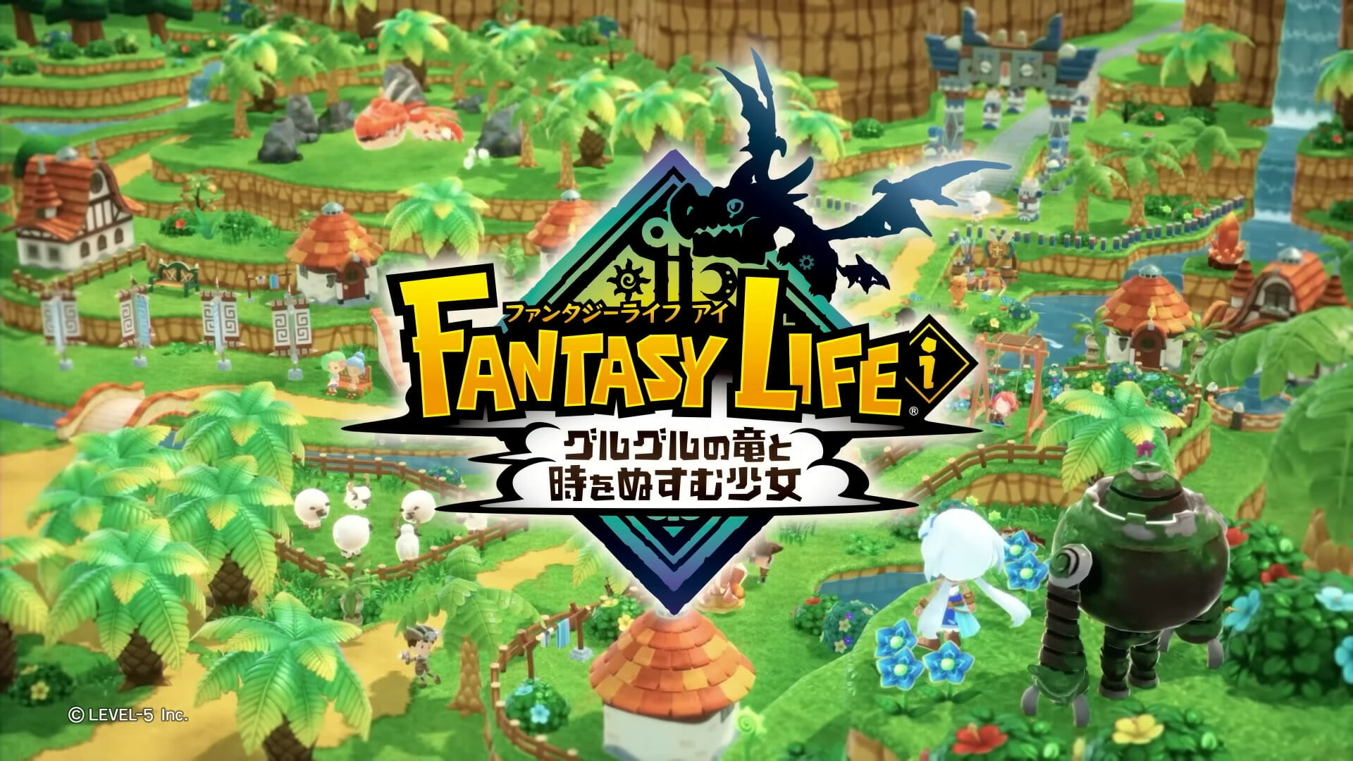 シリーズ最新作「ファンタジーライフｉ グルグルの竜と時をぬすむ少女」が2023年内に発売決定