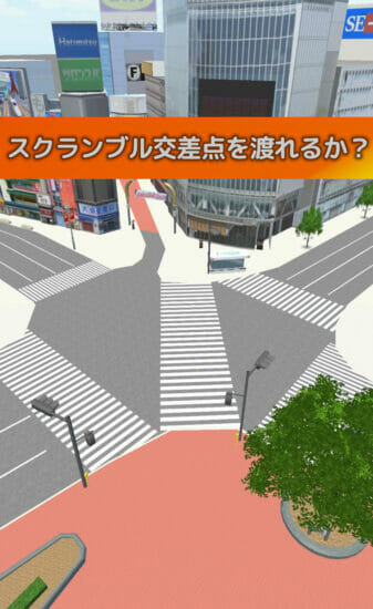 「脱出ゲーム 渋谷からの脱出」がAndroid向けに配信開始。スクランブル交差点やハチ公などが登場
