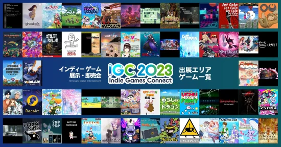 インディーゲーム展示会「Indie Games Connect 2023」の出展作品が発表。クリエイター向けセミナーの受付もスタート