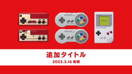 「星のカービィ2」「ゼビウス」など4タイトルがファミリーコンピュータ＆スーパーファミコン＆ゲームボーイ Nintendo Switch Onlineに追加
