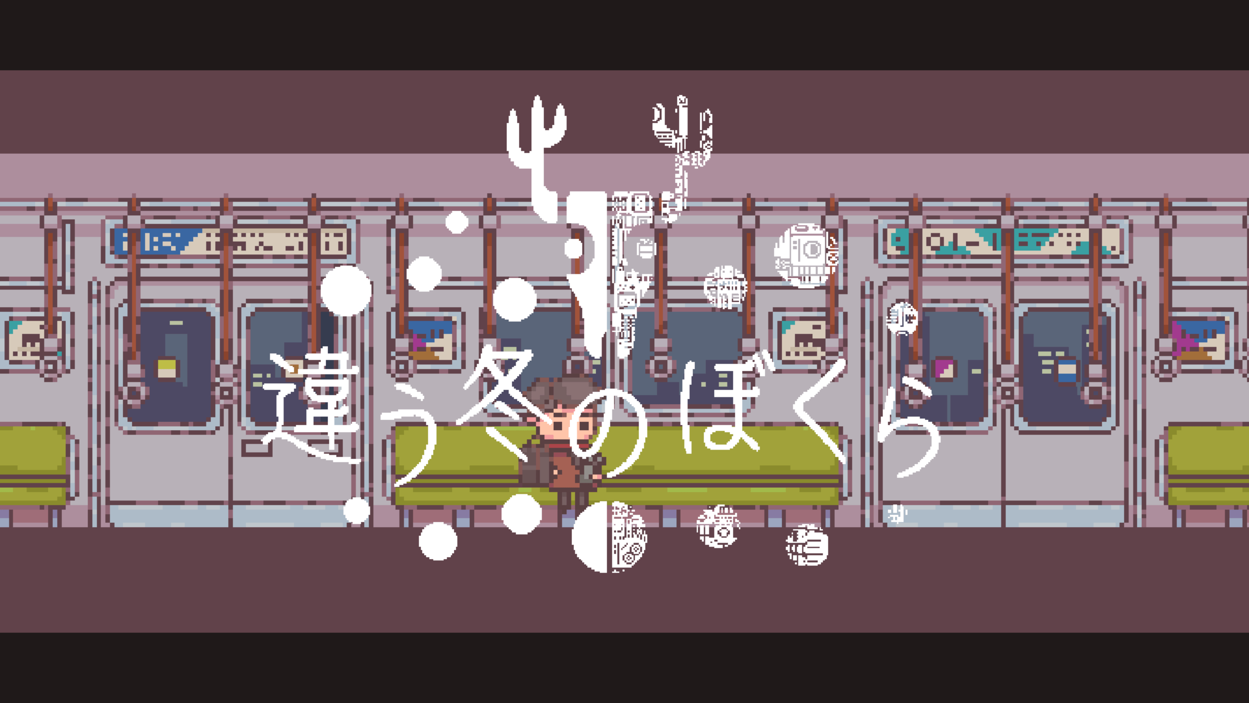 認知の常識を問い直す2人プレイ専用のパズルアドベンチャーゲーム「違う冬のぼくら」が発売開始。クロスプラットフォームプレイにも対応