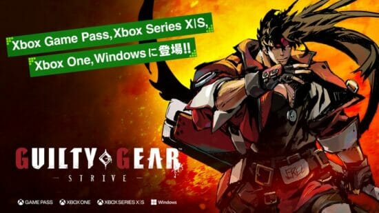「GUILTY GEAR -STRIVE-」、Xbox Series X|S/Xbox One/Windows版が発売開始。Xbox Game Pass、クロスプラットフォームにも対応