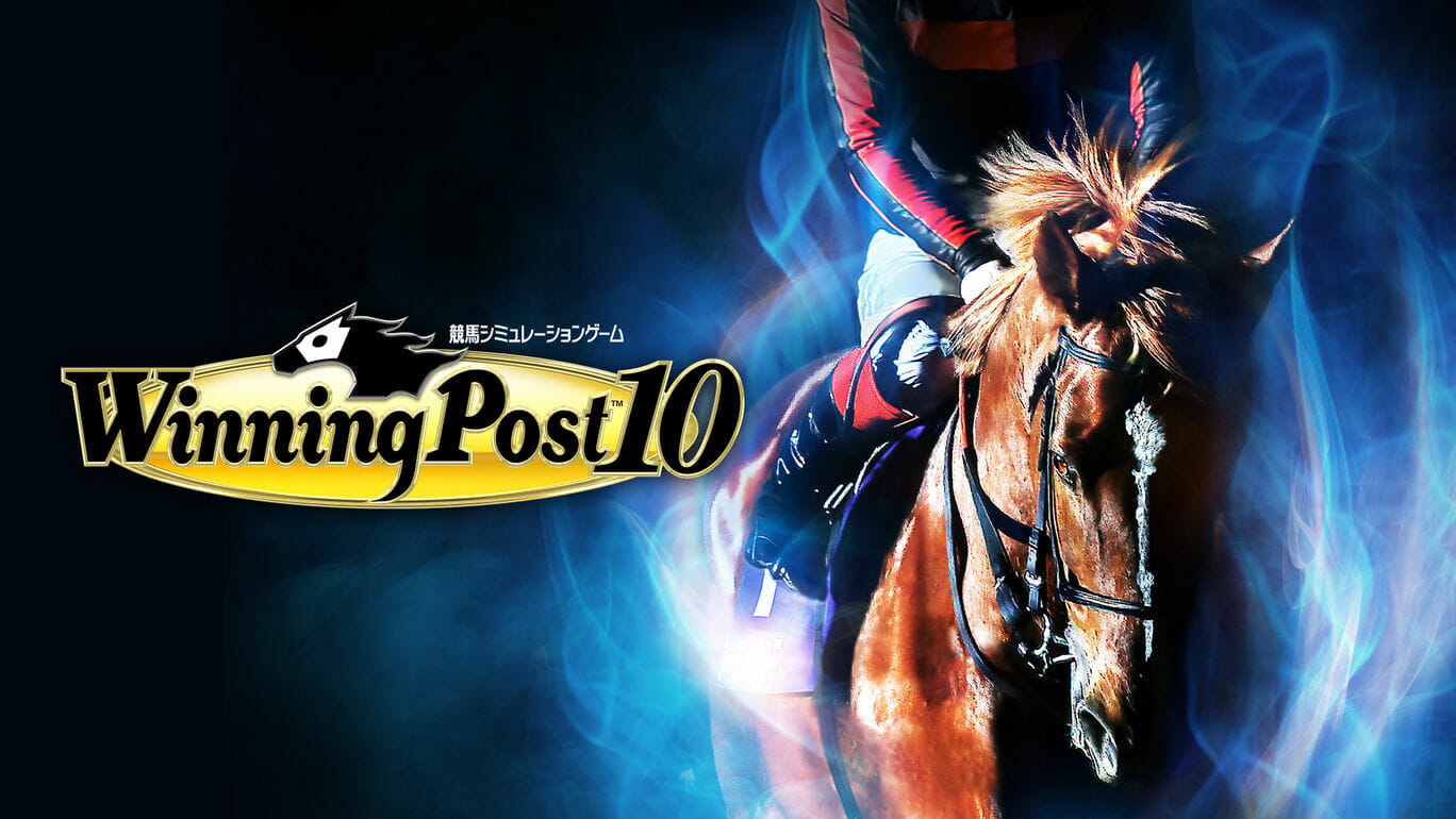 競馬シミュレーションゲーム「Winning Post 10」が発売開始。競走馬の内面的な個性を表す「ウマーソナリティ」など新要素を…