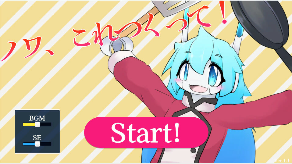 ChatGPTを使用したクイズゲーム「ノワ、これつくって！」が配信開始。3つのヒントを与えて正解の料理を導く