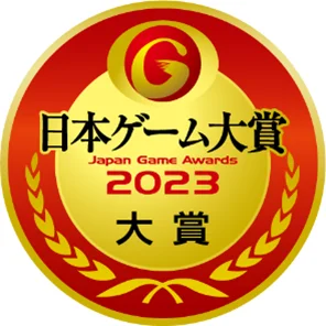 「日本ゲーム大賞2023　年間作品部門」の一般投票受付がスタート。その年を代表するNo.1ゲームタイトルを表彰