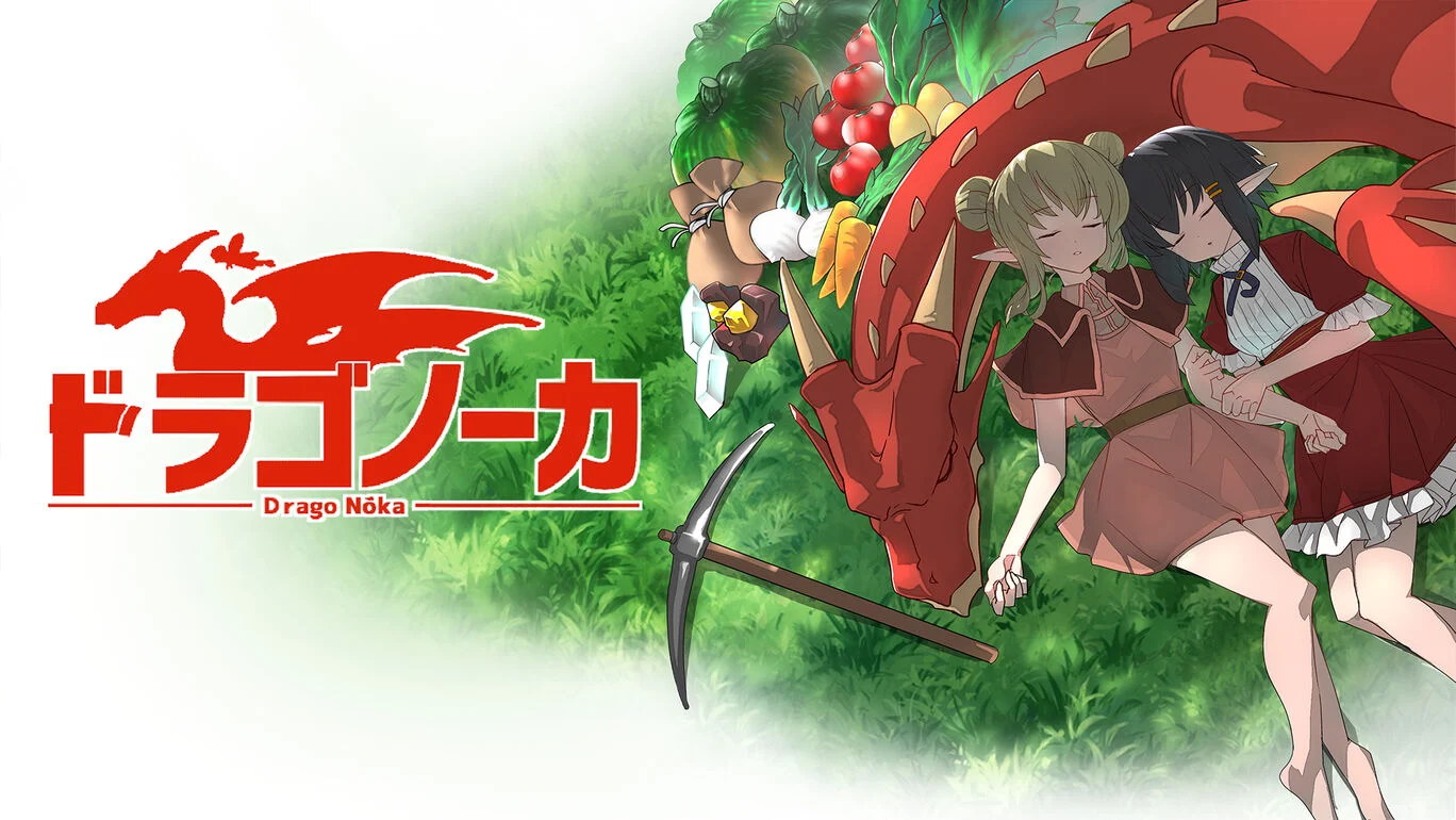巨大な竜の背でスローライフを送るシミュレーションゲーム「ドラゴノーカ」のPS4版が4月28日に発売！