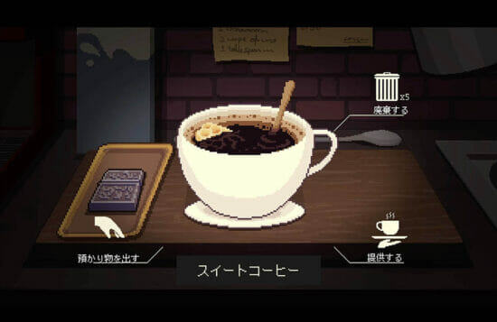「コーヒートークエピソード2：ハイビスカス＆バタフライ」が発売開始。コーヒーを入れて訪れる人々との会話を楽しむノベルゲーム最新作
