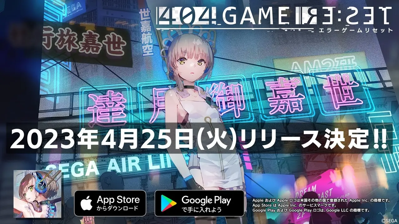 「セガ」と戦うシューティングライクRPG「404 GAME RE:SET -エラーゲームリセット-」が4月25日に配信決定。バンダ…