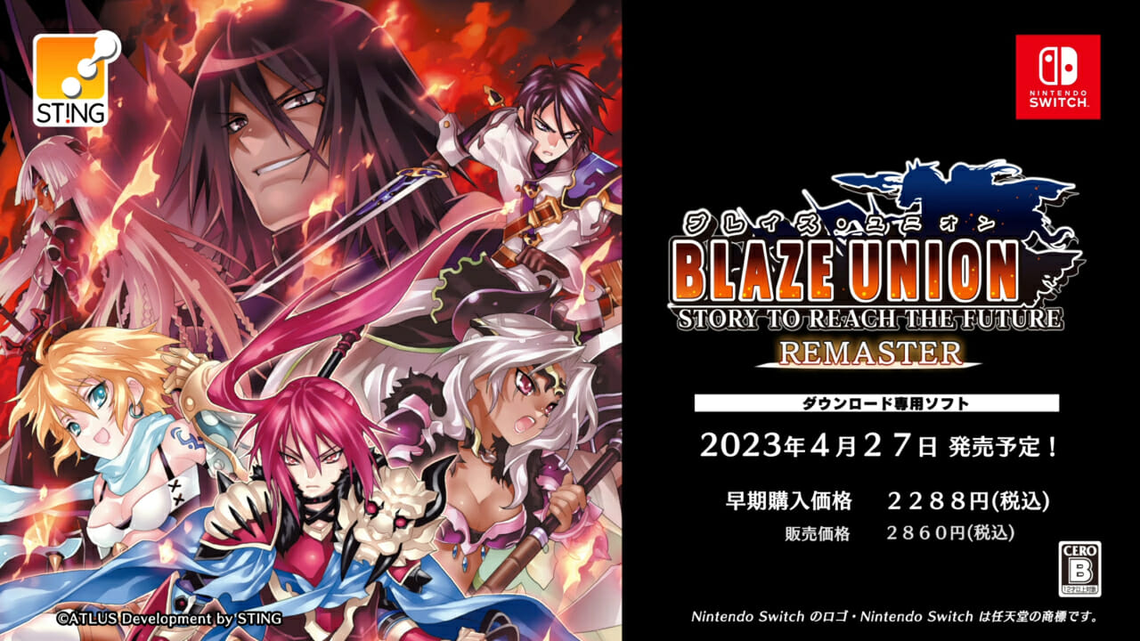 タクティカルファンタジーRPG「ブレイズ・ユニオン -REMASTER-」が4月27日に発売決定。HD化や便利機能の追加で遊びやす…