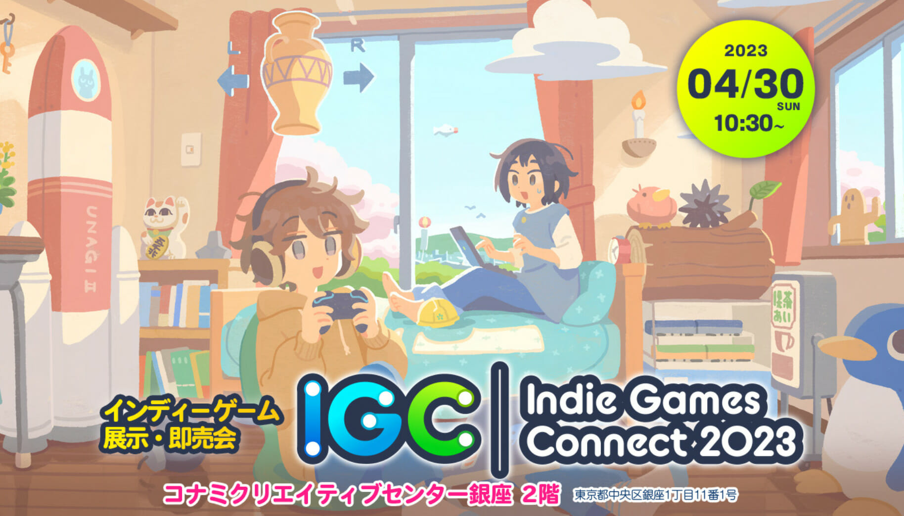 KONAMIのインディーゲームイベント「IGC」にSQOOL加藤が登壇。ゲームクリエイターの太陽バニエッキ氏、STAND宮田氏、講…