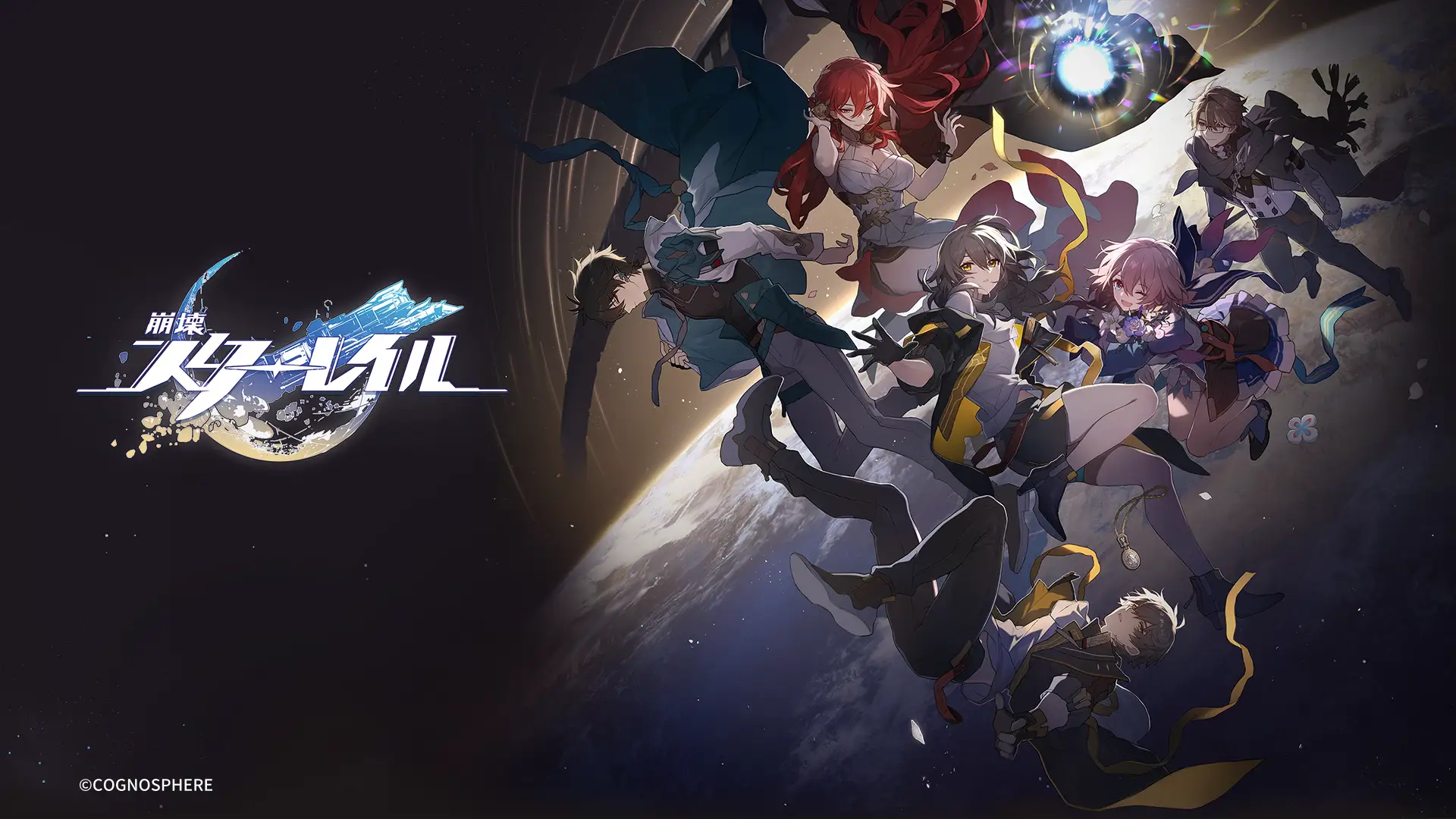 「崩壊：スターレイル」が配信開始。「原神」のHoYoverseが手掛けるスペースオペラRPG
