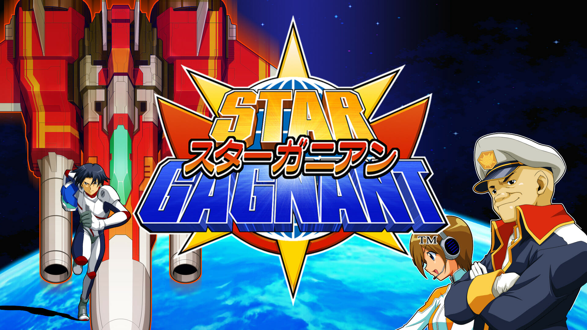高橋名人が監修！ボタン連打でパワーアップするシューティングゲーム「スターガニアン」が発売開始
