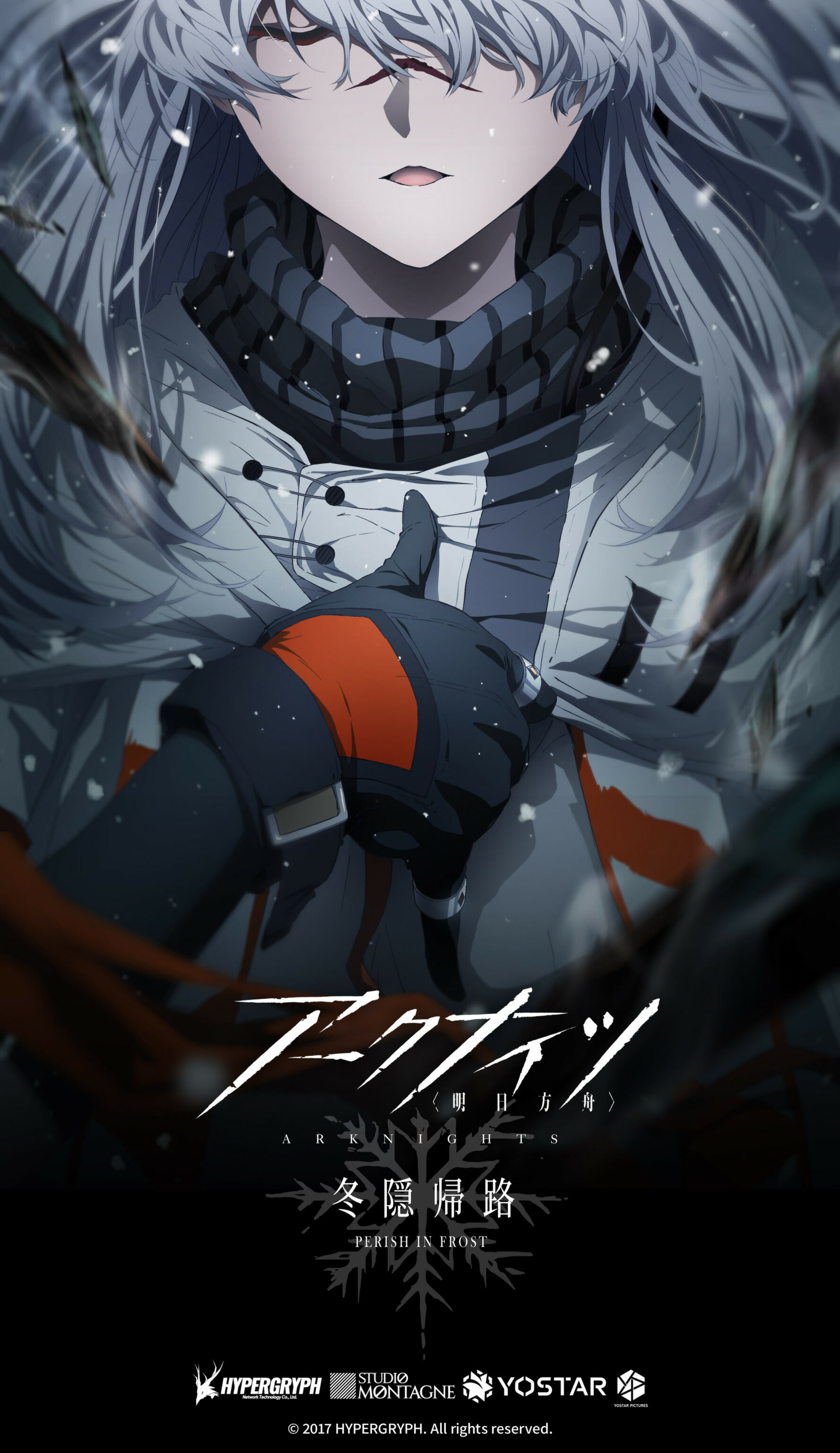 TVアニメ「アークナイツ」第2期、「アークナイツ【冬隠帰路/PERISH IN FROST】」の制作が決定。ティザーPVとティザー…