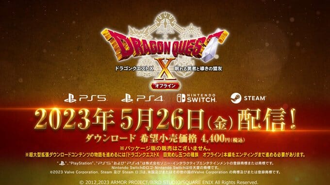 「ドラクエ10 オフライン」の大型DLC「眠れる勇者と導きの盟友」が5月26日に配信決定
