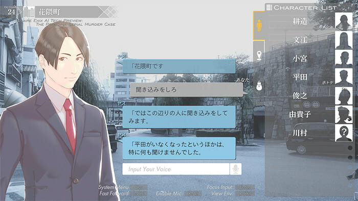 「ポートピア連続殺人事件」を通してAI技術の自然言語処理が体験できるデモ版が4月24日にSteamで無料配信