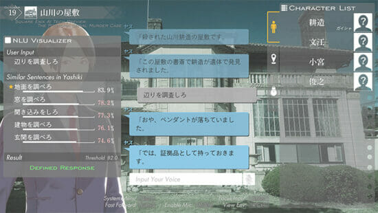 「ポートピア連続殺人事件」を通してAI技術の自然言語処理が体験できるデモ版が4月24日にSteamで無料配信