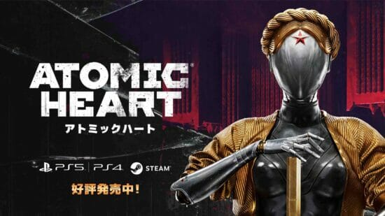 架空のソ連を舞台にしたアクションRPG「Atomic Heart」のPS5 / PS4版が発売開始。全プラットフォームで日本語吹き替え音声も追加