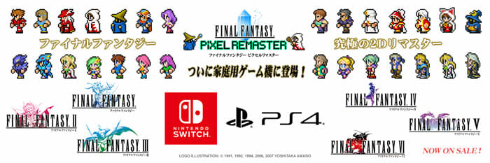 「ファイナルファンタジー ピクセルリマスター」のSwitch版/ PS4版が発売開始。オリジナル版の開発当時を振り返るスペシャル対…