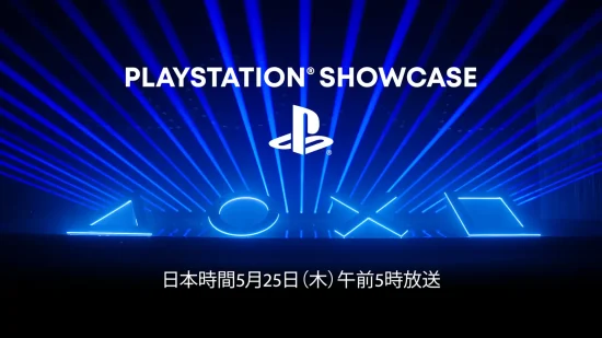 配信番組「PlayStation Showcase」が5月25日午前5時から放送。PS5、PSVR2向け新作タイトルを約1時間にわたって紹介