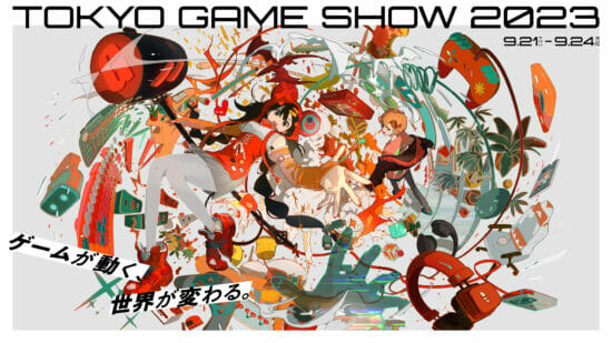 「東京ゲームショウ2023」のメインビジュアルが公開。今年のテーマ「ゲームが動く、世界が変わる。」を表現