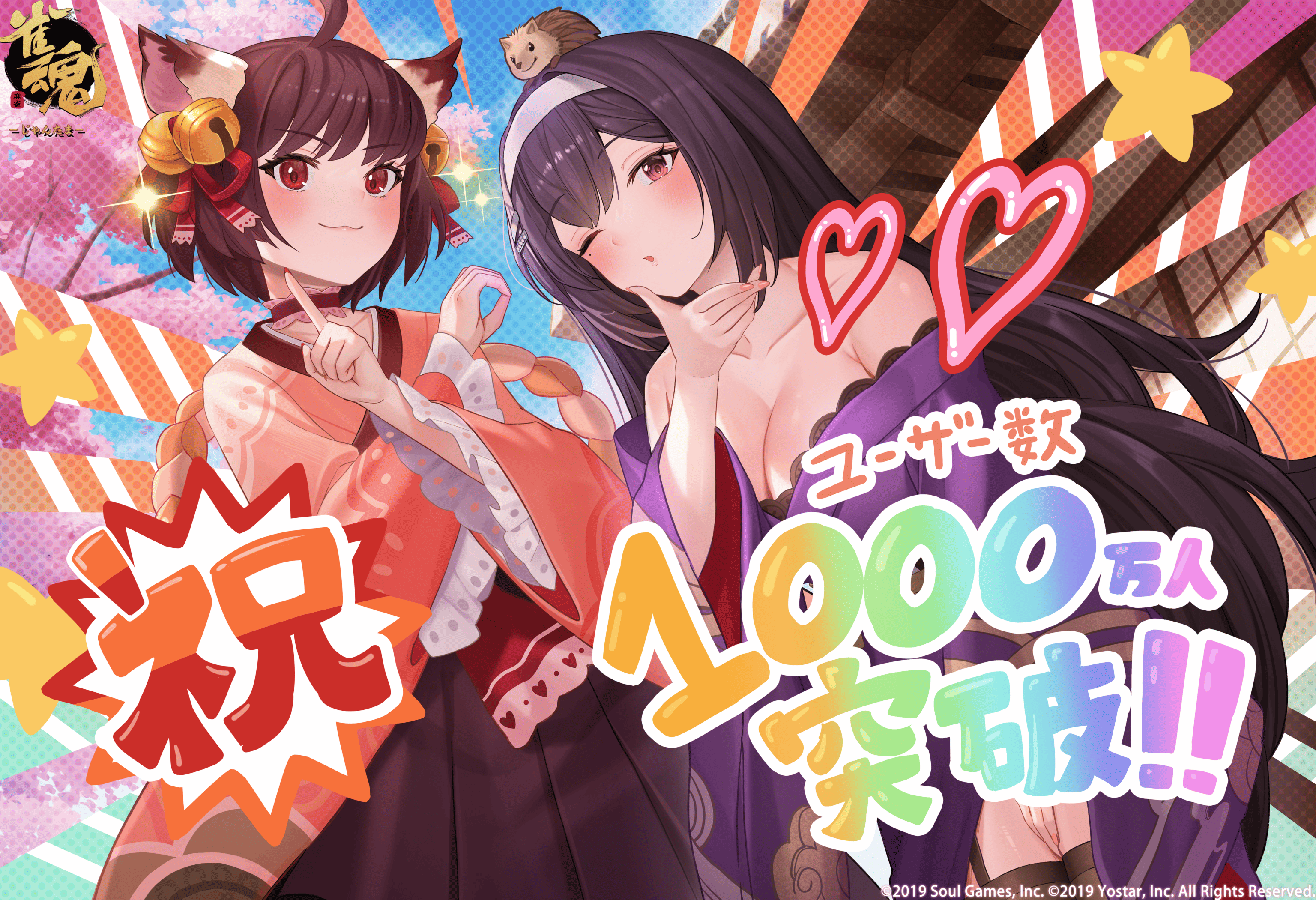 麻雀ゲーム「雀魂」の登録ユーザー数が1000万人を突破。記念のゲーム内アイテムを配布へ
