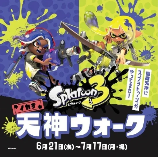 西日本鉄道、「スプラトゥーン3 イカす天神ウォーク」を6月21日から開催。天神のまちを探索する参加型イベント