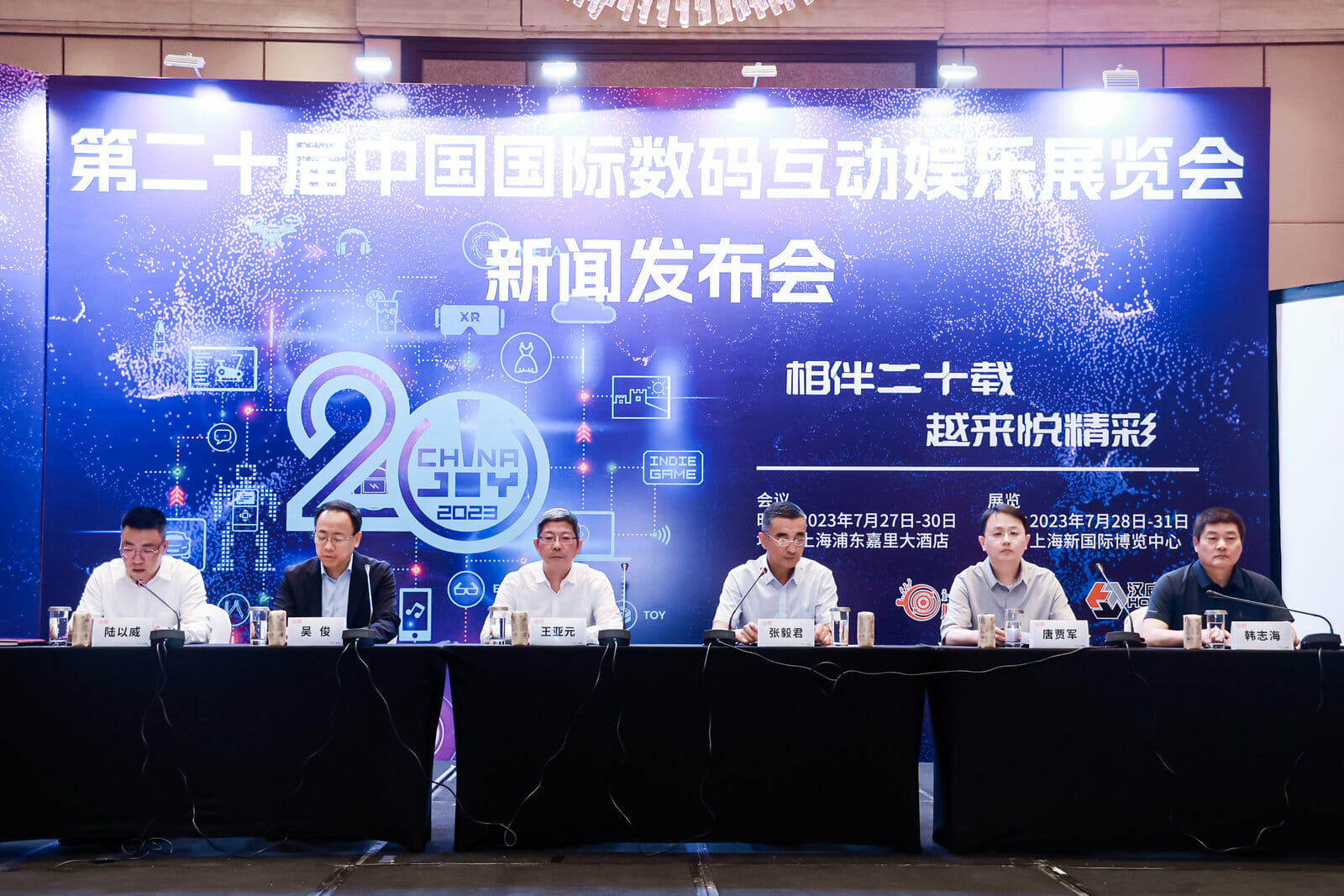 ChinaJoy2023開催発表概要