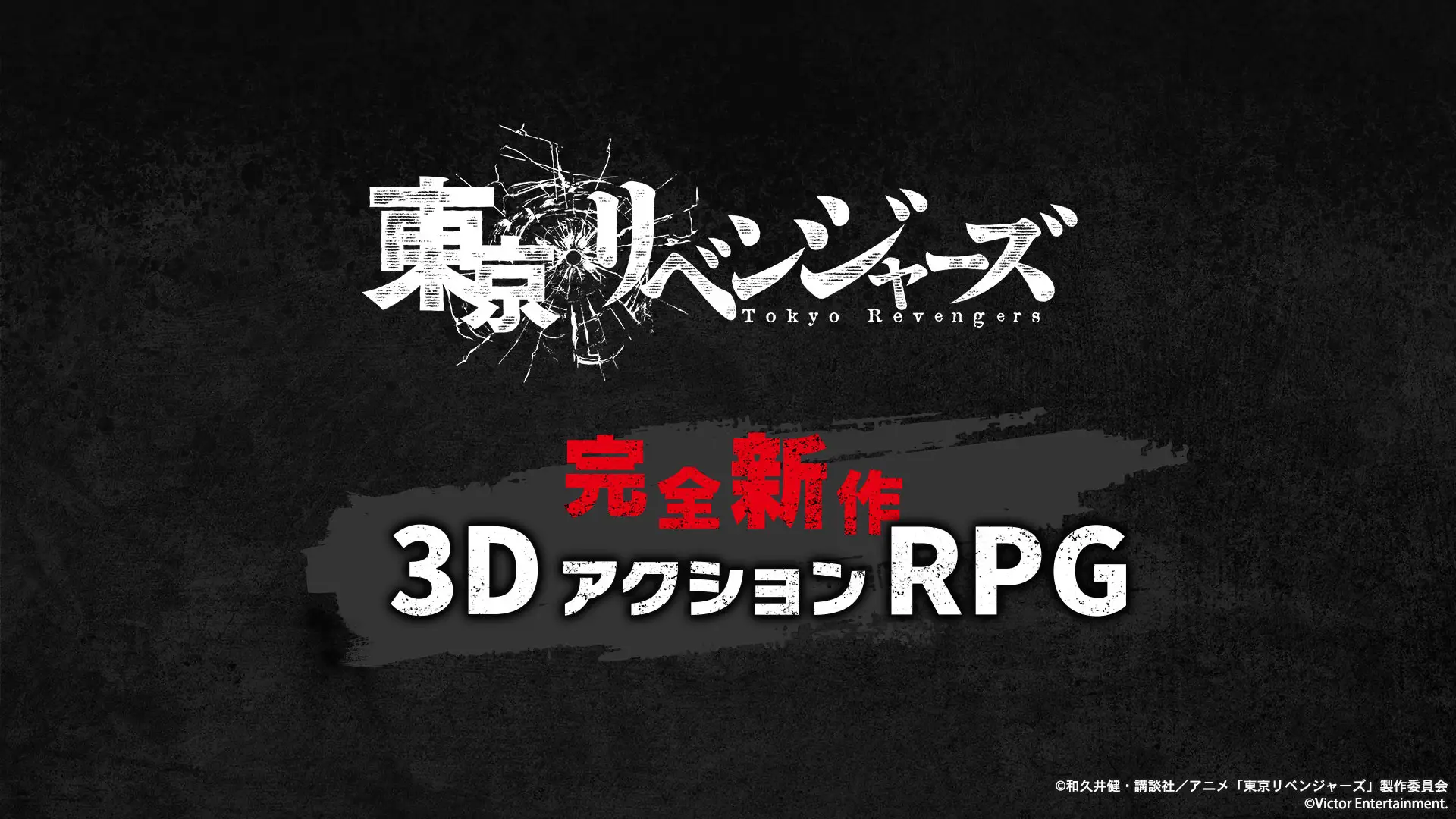 「東京リベンジャーズ」の新作3DアクションRPGが発表。マルチプラットフォーム対応でスマホ版は2023年冬の配信を予定