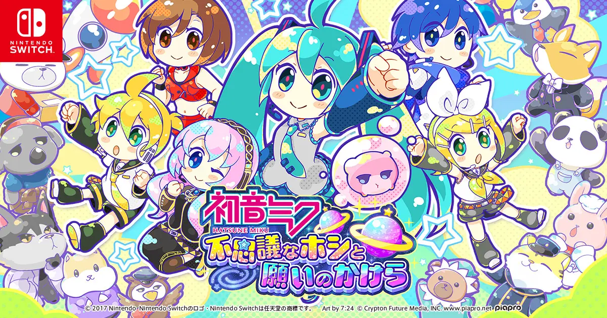 Switch「初音ミク 不思議なホシと願いのかけら」が発売開始。ミクたちと不思議なホシを冒険するアクションパズルゲーム
