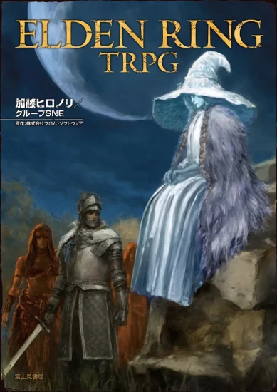 「ELDEN RING」の世界観をベースにしたTRPGが6月20日に発売。原作の緊張感を卓上でも味わえる