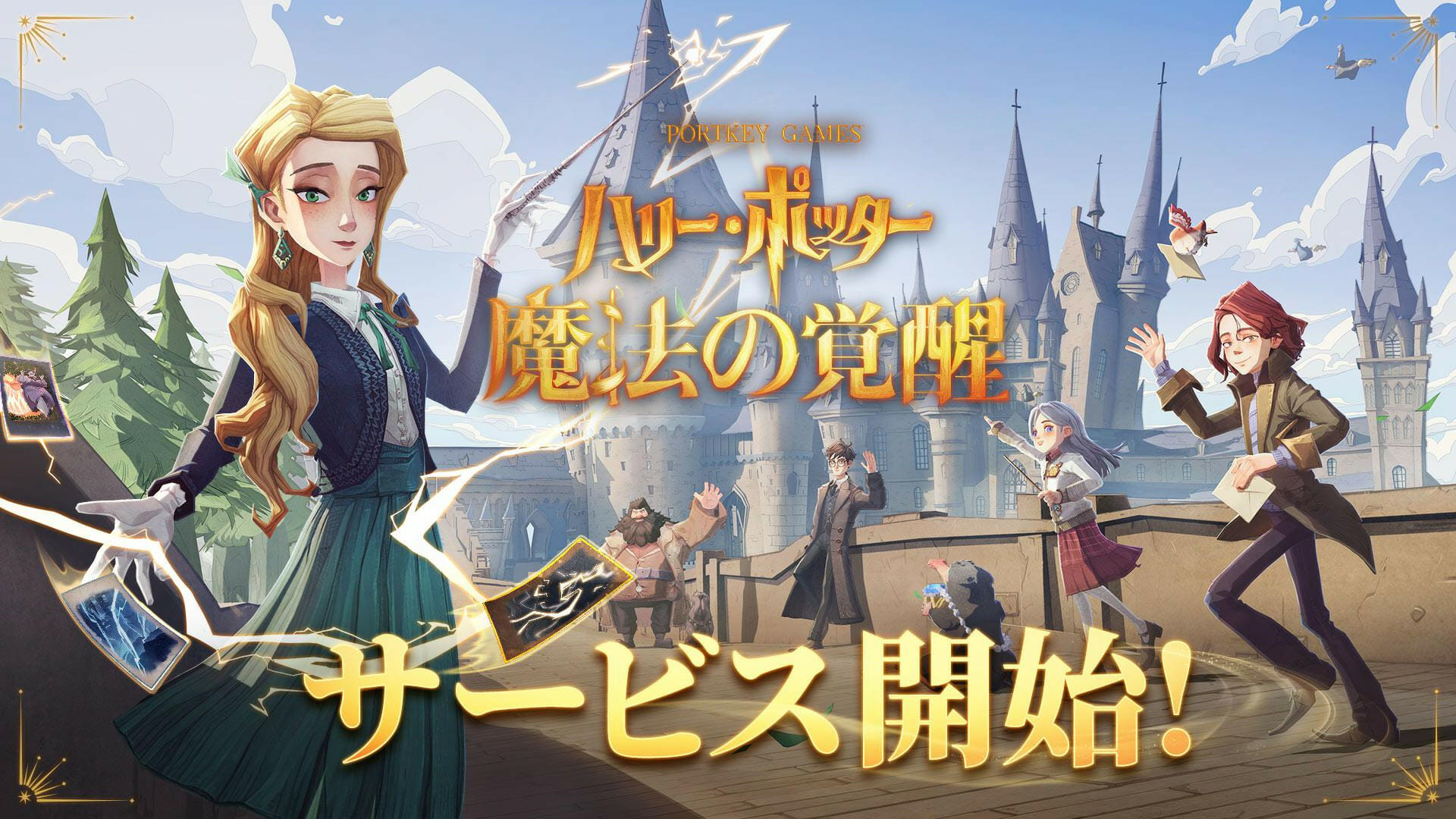 「ハリー・ポッター:魔法の覚醒」が配信開始。リアルタイムストラテジーとRPGを組み合わせたトレーディングカードゲーム