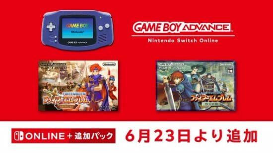 「ファイアーエムブレム」シリーズの2タイトルが「ゲームボーイアドバンス Nintendo Switch Online」に追加決定。配信は6月23日を予定
