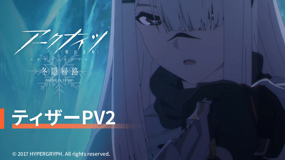 TVアニメ「アークナイツ」第2期、 ティザーPV第2弾とキャラクターデザイン4点が公開