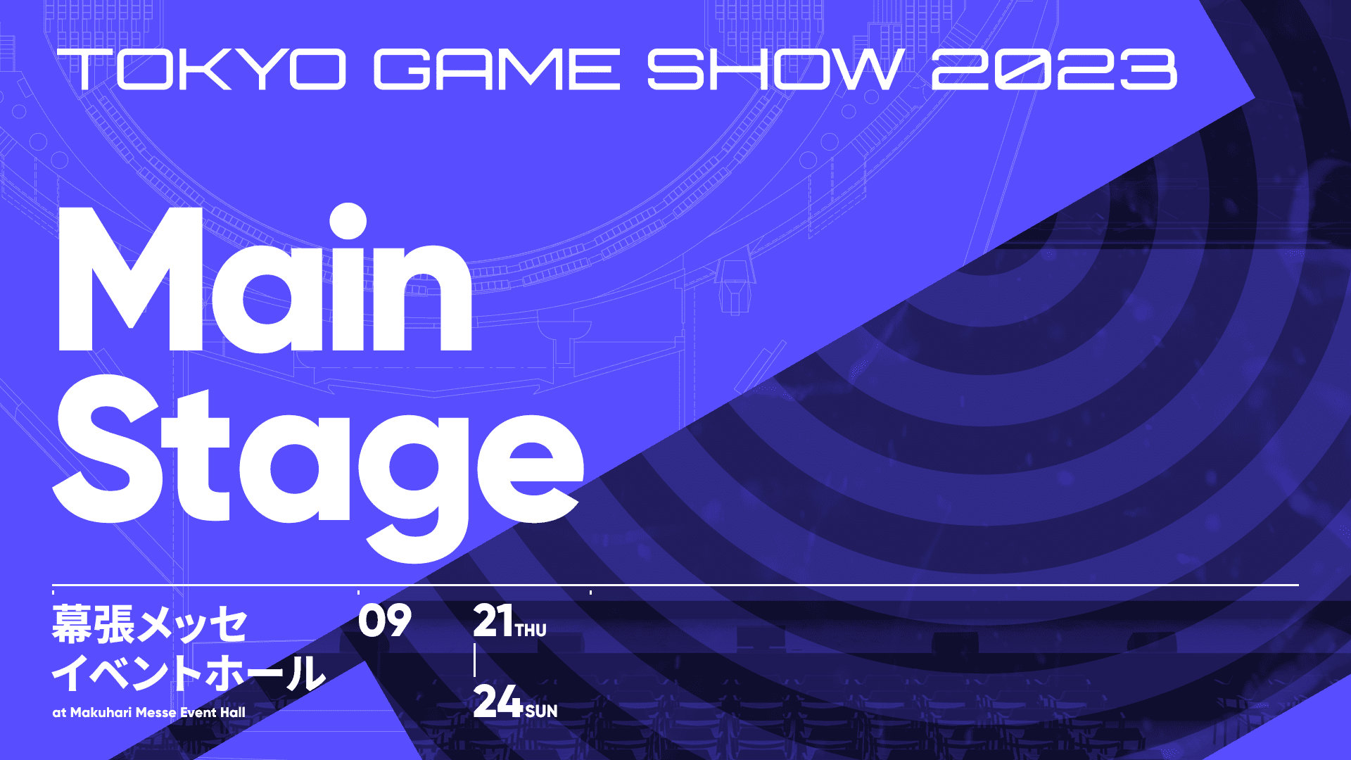 「東京ゲームショウ2023」、初のメインステージスペシャルイベントを開催。「TGS2023×CR Cup」など4つの企画を予定