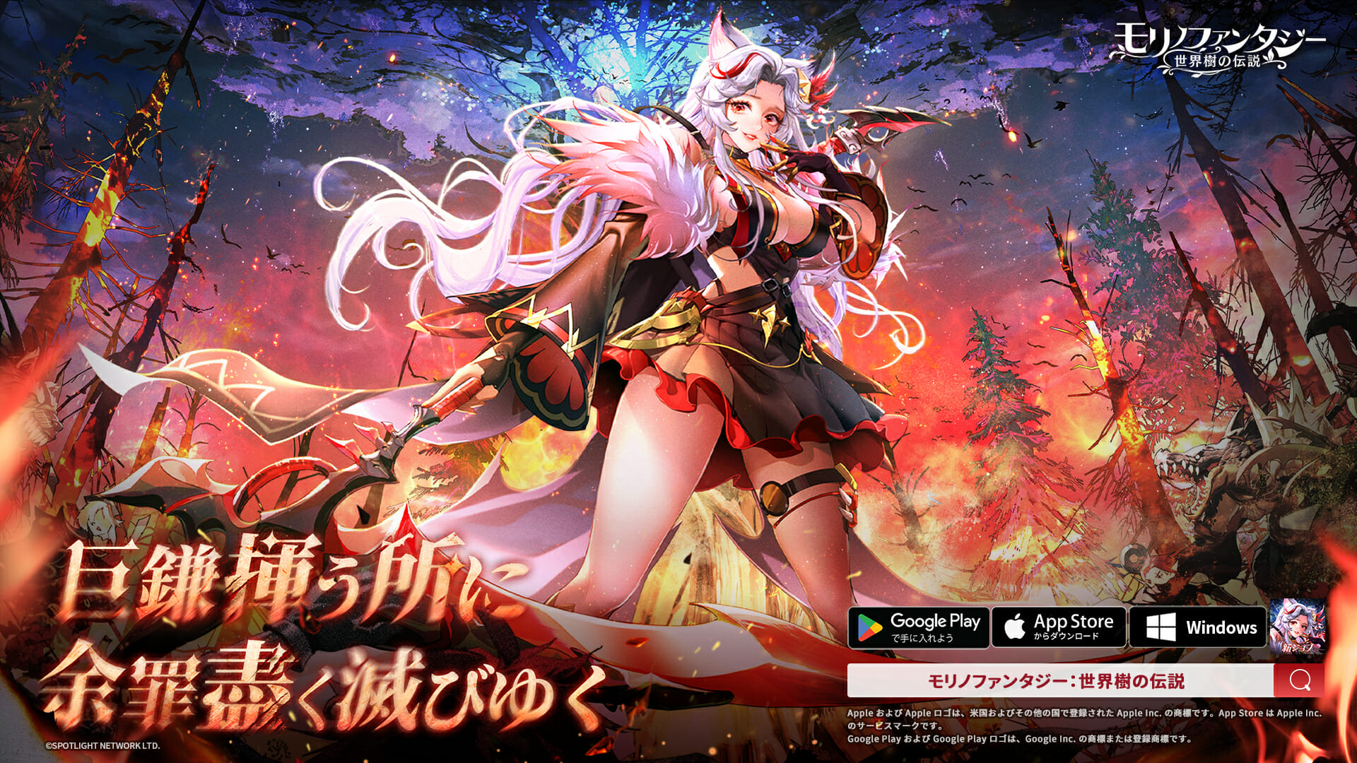オープンワールドRPG「モリノファンタジー：世界樹の伝説」が大型アップデートを実施。南條愛乃さんが歌うキャラソンMVも公開