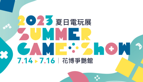 ゲームイベント「台北 Summer Game Show」が本日から開催。インディーゲームが多数出展