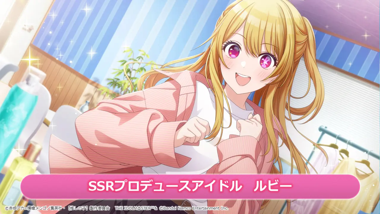 「アイドルマスター シャイニーカラーズ」、TVアニメ「推しの子」とのコラボイベントがスタート。ルビー、有⾺かなのプロデュースが可能…