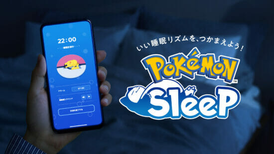 ポケモンたちの寝顔を集める睡眠アプリ「Pokémon Sleep」が7月下旬から配信決定。スマホを枕元に置いて「ポケモン寝顔図鑑」の完成を目指す