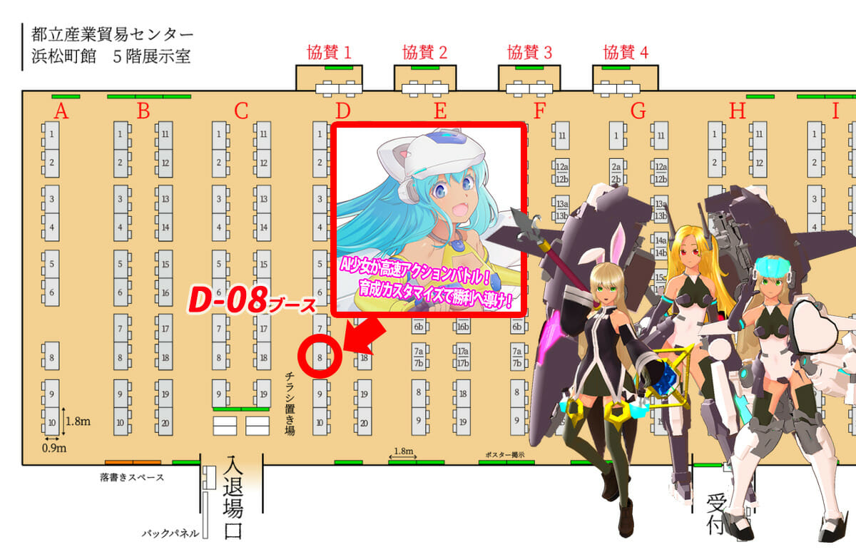 メカ少女育成ゲーム「エレクトリアコード」、東京ゲームダンジョン3に出展。来場者には限定ガイドブックとポストカードを配布