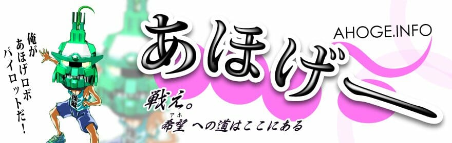 お題に即した”あほ”なゲームを24時間で制作するゲームジャムイベント「あほげー」が7月14日から開催