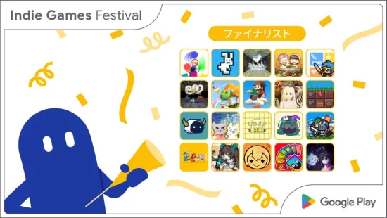 「Google Play インディーゲームフェスティバル 2023」のトップ20が発表。トップを決めるファイナルイベントは9月開催予定