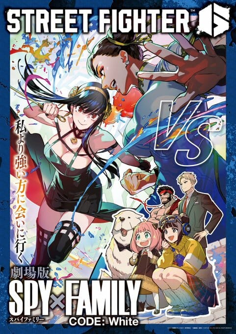 「SPY×FAMILY」と「ストリートファイター6」のコラボが決定。ヨルVS春麗のビジュアルも公開