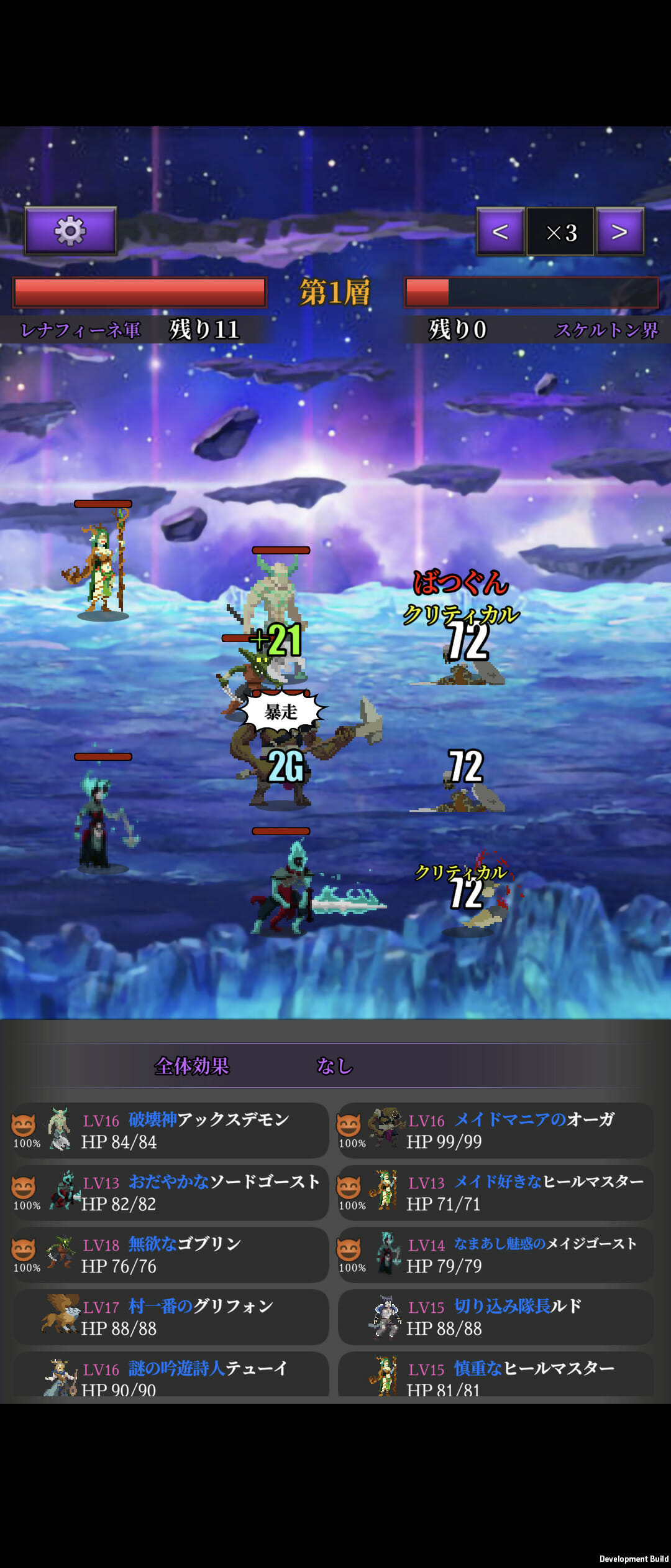 魔物の魂を錬成して魔王軍を組織する育成RPG「錬魂のレナフィーネ」が配信開始