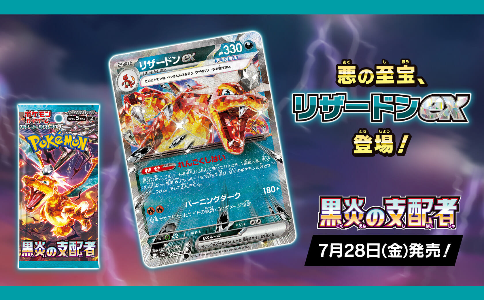 ヤフーとポケモンが相互協力の覚書を締結。「ヤフオク!」や「PayPayフリマ」で利用規約に違反する出品の削除対応などを実施