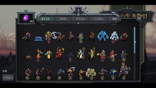 独特な自動戦闘ローグライクゲーム「伝説の生き物2」が2023年秋に配信決定。Steamで無料体験版もリリース