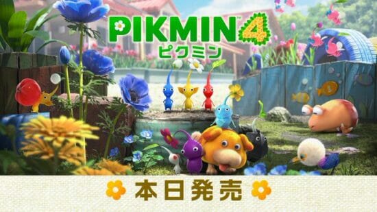 シリーズ最新作「ピクミン4」が発売開始。初めて遊ぶ人向けのページ「若葉ガイド」も公開