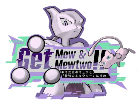 ミュウとミュウツーが仲間に！「ポケモンSV」のゲーム内イベント「Get Mew & Mewtwo !!」が開催