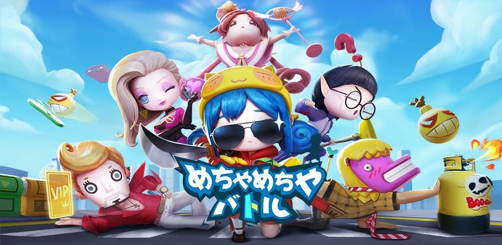 スマホ向けゲーム「めちゃめちゃバトル」が8月4日に配信開始。1試合5分で遊べる大乱闘ゲーム