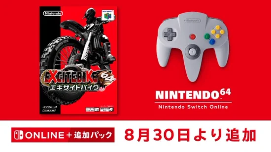 「エキサイトバイク64」がNINTENDO 64 Nintendo Switch Onlineで8月30日から配信へ